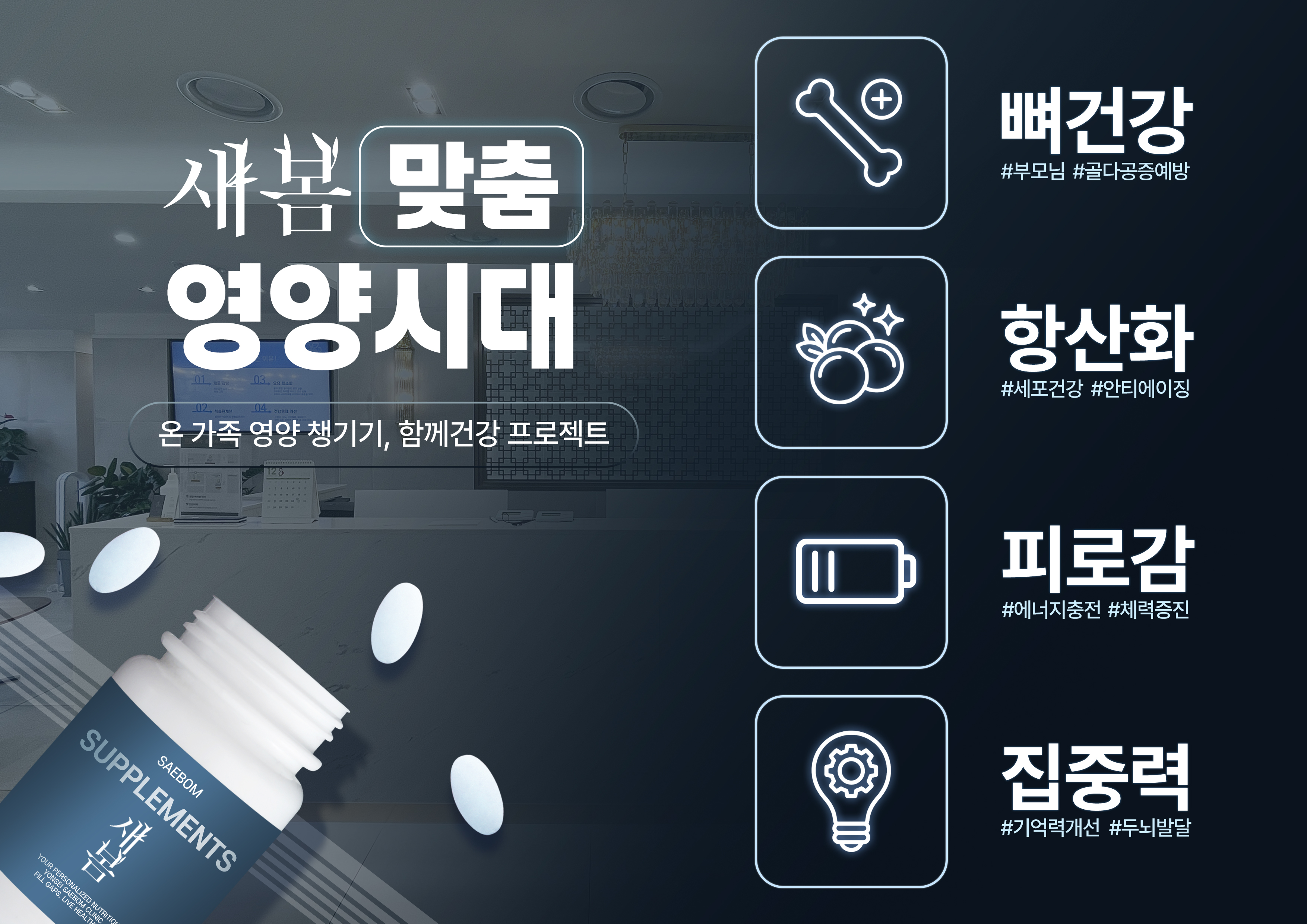Home event poster 2