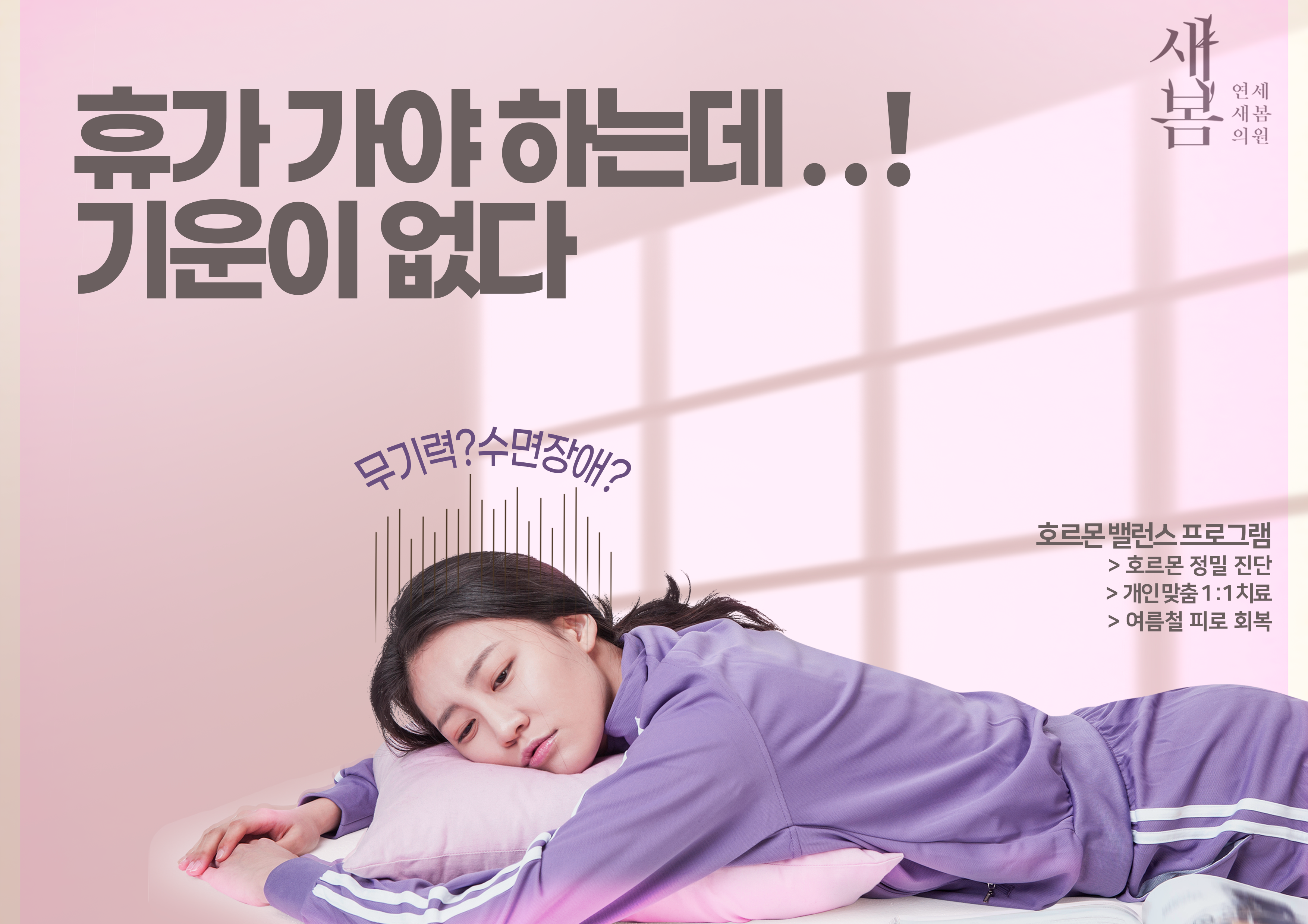 Home event poster 8